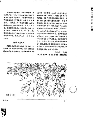 红旗 杂志 60年 1to8