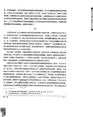 红旗 杂志 60年 1to8