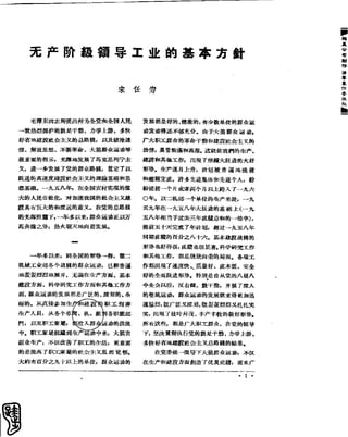 红旗 杂志 60年 1to8