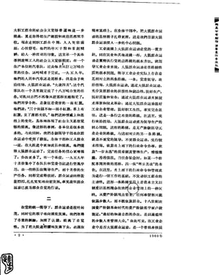 红旗 杂志 60年 1to8