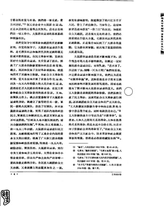 红旗 杂志 60年 1to8