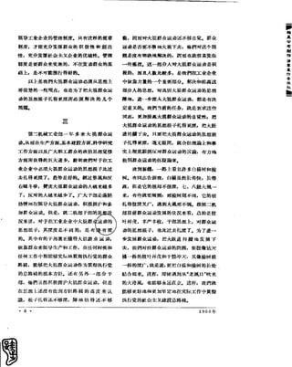 红旗 杂志 60年 1to8