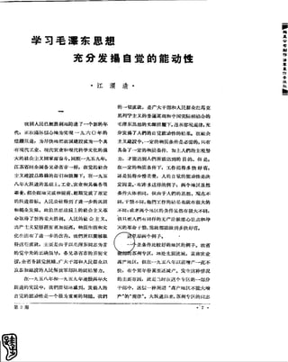 红旗 杂志 60年 1to8