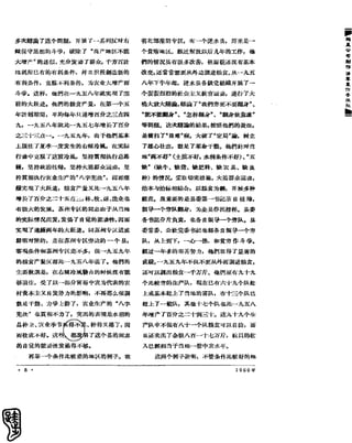 红旗 杂志 60年 1to8