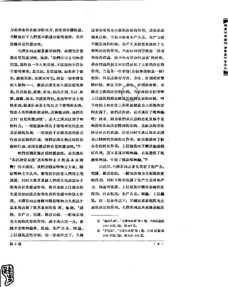 红旗 杂志 60年 1to8