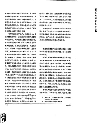 红旗 杂志 60年 1to8