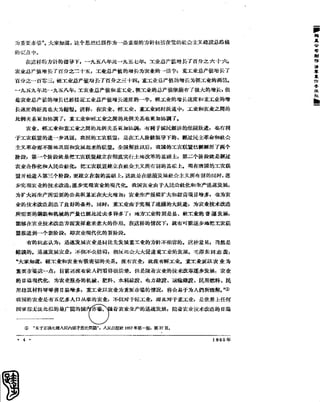 红旗 杂志 60年 1to8