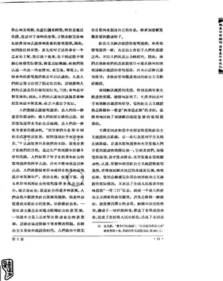 红旗 杂志 60年 1to8