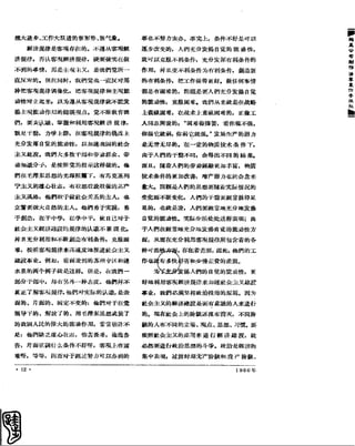 红旗 杂志 60年 1to8