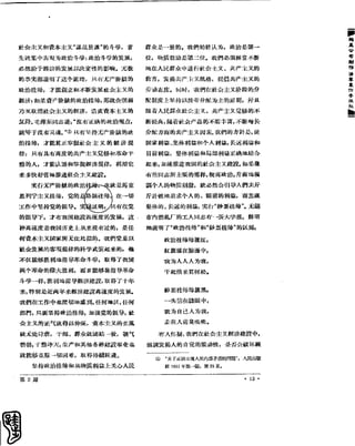 红旗 杂志 60年 1to8