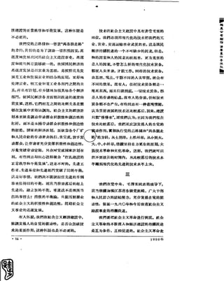 红旗 杂志 60年 1to8