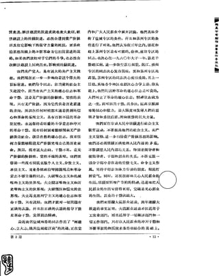 红旗 杂志 60年 1to8