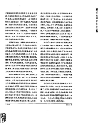 红旗 杂志 60年 1to8