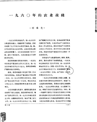 红旗 杂志 60年 1to8