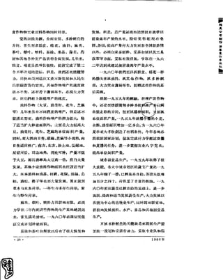 红旗 杂志 60年 1to8