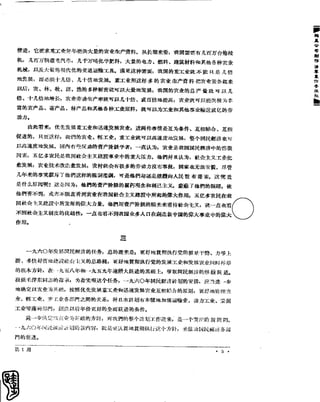 红旗 杂志 60年 1to8