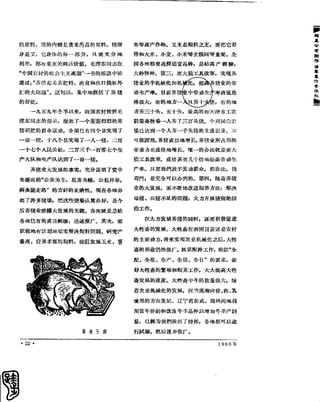 红旗 杂志 60年 1to8