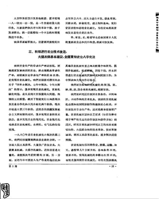 红旗 杂志 60年 1to8