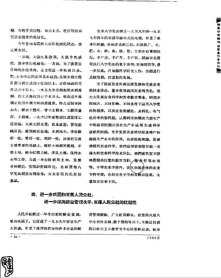 红旗 杂志 60年 1to8