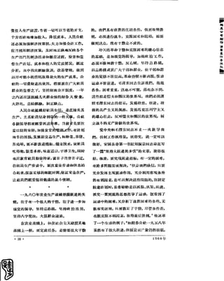 红旗 杂志 60年 1to8