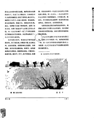 红旗 杂志 60年 1to8