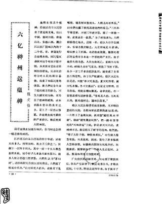 红旗 杂志 60年 1to8