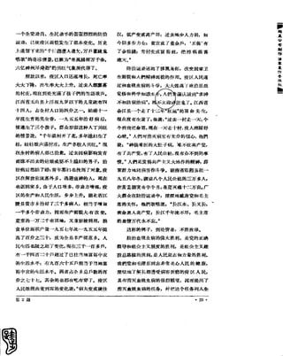 红旗 杂志 60年 1to8