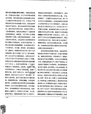 红旗 杂志 60年 1to8