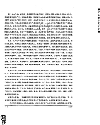 红旗 杂志 60年 1to8