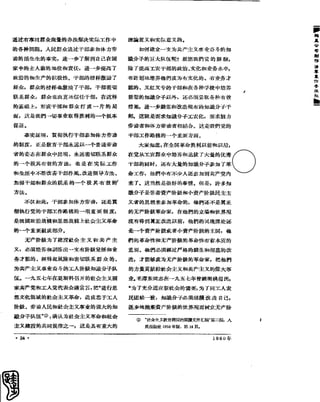 红旗 杂志 60年 1to8
