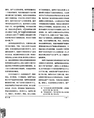 红旗 杂志 60年 1to8