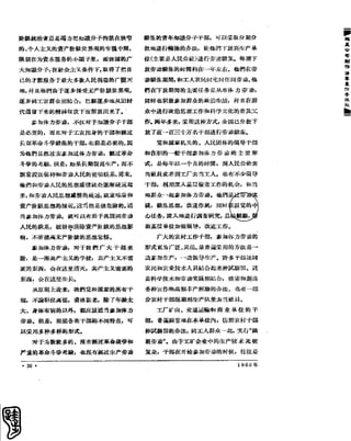 红旗 杂志 60年 1to8