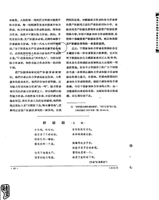 红旗 杂志 60年 1to8