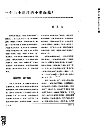 红旗 杂志 60年 1to8