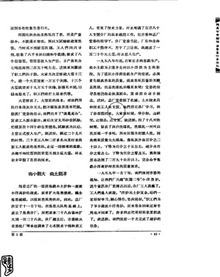 红旗 杂志 60年 1to8