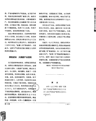 红旗 杂志 60年 1to8