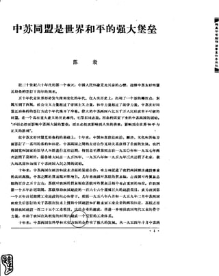 红旗 杂志 60年 1to8