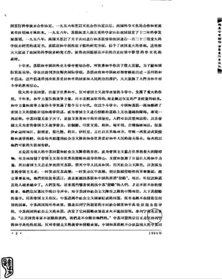 红旗 杂志 60年 1to8