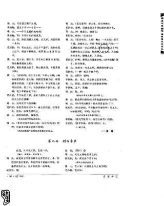 红旗 杂志 65年 1to7