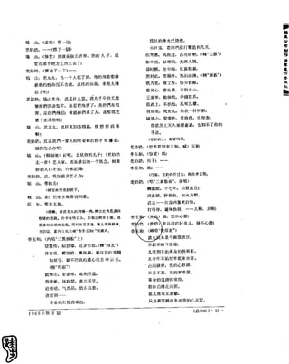 红旗 杂志 65年 1to7