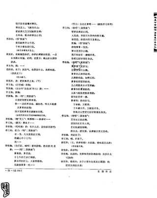 红旗 杂志 65年 1to7