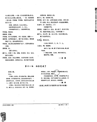 红旗 杂志 65年 1to7