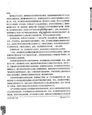 红旗 杂志 65年 1to7