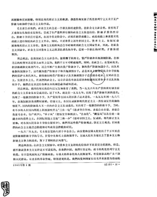 红旗 杂志 65年 1to7