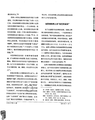 红旗 杂志 65年 1to7