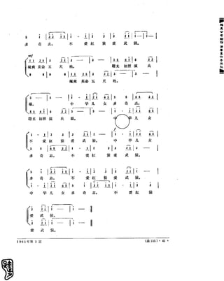 红旗 杂志 65年 1to7