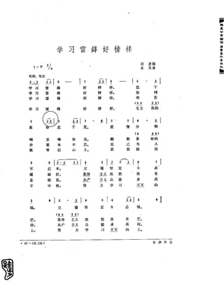 红旗 杂志 65年 1to7