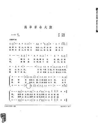 红旗 杂志 65年 1to7