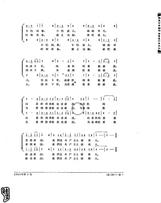 红旗 杂志 65年 1to7