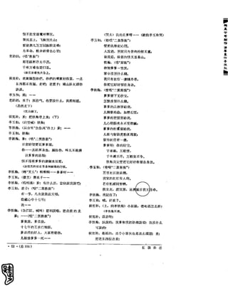 红旗 杂志 65年 1to7